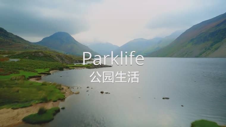 英国纪录片《公园生活 Parklife 2017》全8集 英语中英双字 1080P/MP4/5.66G 英国的国家公园插图
