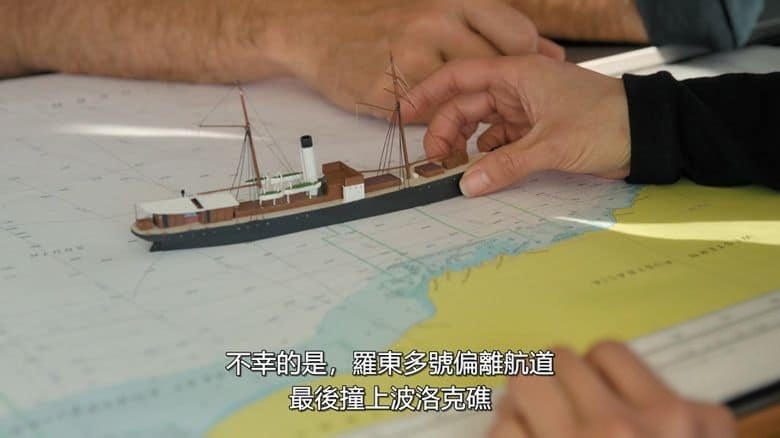 迪士尼纪录片《沉船搜索者澳大利亚 Shipwreck Hunters Australia 2025》第二季全6集 英语官方中字 无水印纯净版 1080P/MKV/13.4G 沉船猎人插图3 迪士尼纪录片《沉船搜索者澳大利亚 Shipwreck Hunters Australia 2025》第二季全6集 英语官方中字 无水印纯净版 1080P/MKV/13.4G 沉船猎人插图3