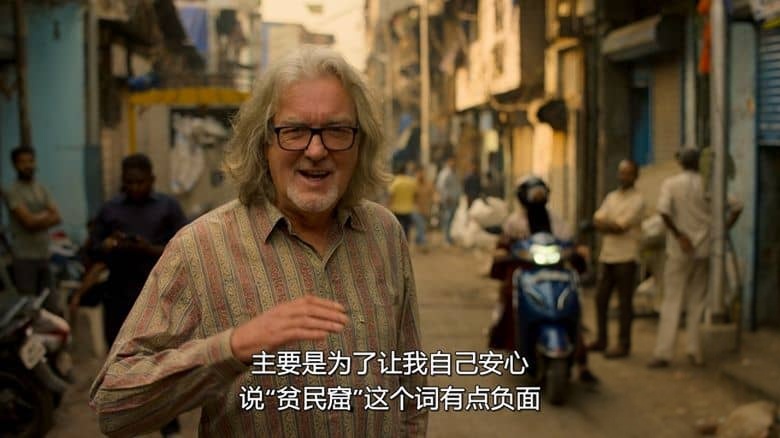 英国纪录片《詹姆斯·梅:人在印度 James May: Our Man in India 2024》第三季全3集 英语多国字幕 无水印纯净版 1080P/MKV/10.2G 旅行纪录片插图5 英国纪录片《詹姆斯·梅:人在印度 James May: Our Man in India 2024》第三季全3集 英语多国字幕 无水印纯净版 1080P/MKV/10.2G 旅行纪录片插图5