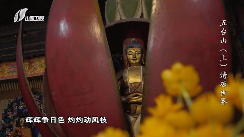 国产纪录片《中国的世界遗产·山西篇 World Heritage Sites in China 2025》全6集 国语中字 1080P/MKV/1.38G 世界遗产插图4