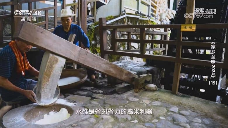 央视纪录片《家乡至味 2024》第1-22集 国语中字 1080P/MP4/19.8G 家乡味道插图5