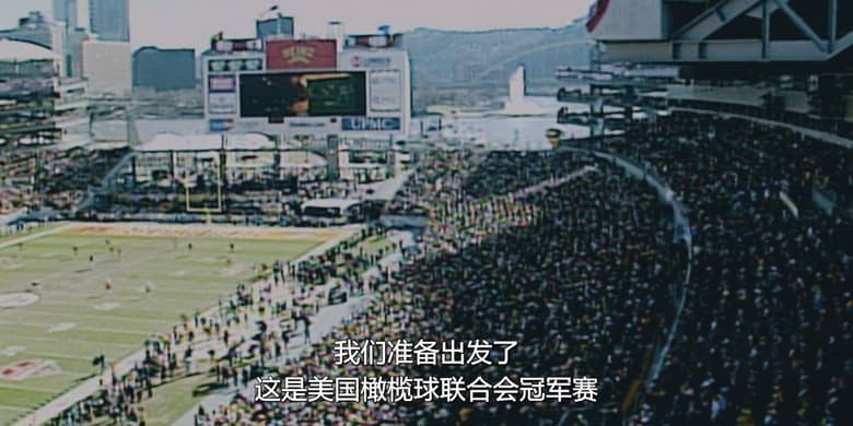 AppleTV纪录片《传奇之师：新英格兰爱国者 The Dynasty: New England Patriots 2024》第一季全10集 英语多国字幕 无水印纯净版 4K超清/2160P/MKV/21.4G 英格兰橄榄球队插图1