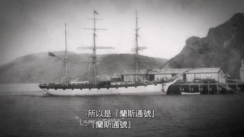 迪士尼纪录片《沉船搜索者澳大利亚 Shipwreck Hunters Australia 2025》第二季全6集 英语官方中字 无水印纯净版 1080P/MKV/13.4G 沉船猎人插图2 迪士尼纪录片《沉船搜索者澳大利亚 Shipwreck Hunters Australia 2025》第二季全6集 英语官方中字 无水印纯净版 1080P/MKV/13.4G 沉船猎人插图2