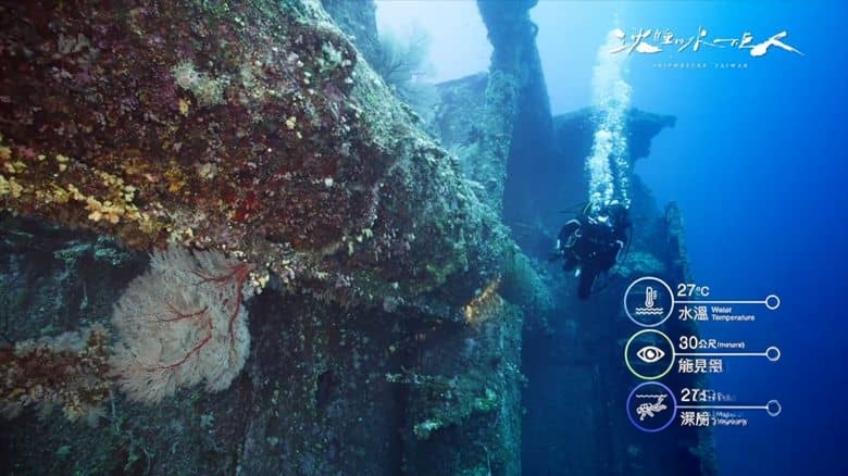 台湾纪录片《沉睡的水下巨人 Shipwrecks Taiwan 2024》全8集 国语中字 无水印纯净版 1080P/MKV/9.72G 海洋沉船生态插图3 台湾纪录片《沉睡的水下巨人 Shipwrecks Taiwan 2024》全8集 国语中字 无水印纯净版 1080P/MKV/9.72G 海洋沉船生态插图3