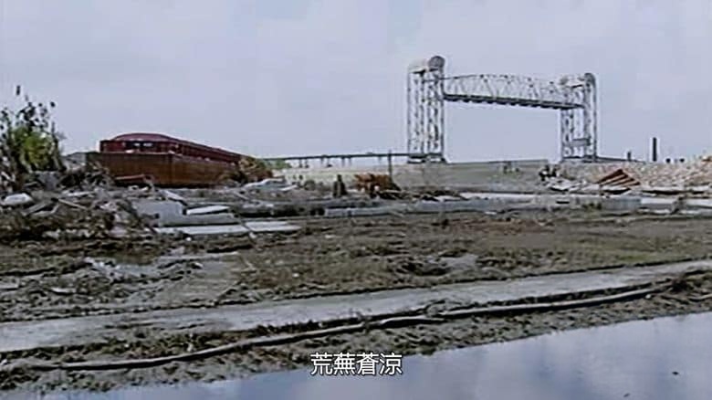国家地理《飓风卡崔娜:隐藏的伤痕 Hurricane Katrina: Race Against Time 2025》全5集 英语中英双字 无水印纯净版 1080P/MKV/11.7G 飓风纪录片插图3 国家地理《飓风卡崔娜:隐藏的伤痕 Hurricane Katrina: Race Against Time 2025》全5集 英语中英双字 无水印纯净版 1080P/MKV/11.7G 飓风纪录片插图3