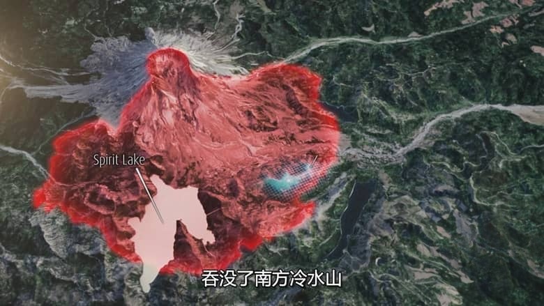 国家地理《历劫归来:圣海伦火山爆发 Surviving the Mount St. Helens Disaster 2020》多国语言多国字幕 无水印纯净版 720P/MKV/1.67G 火山爆发插图2 国家地理《历劫归来:圣海伦火山爆发 Surviving the Mount St. Helens Disaster 2020》多国语言多国字幕 无水印纯净版 720P/MKV/1.67G 火山爆发插图2