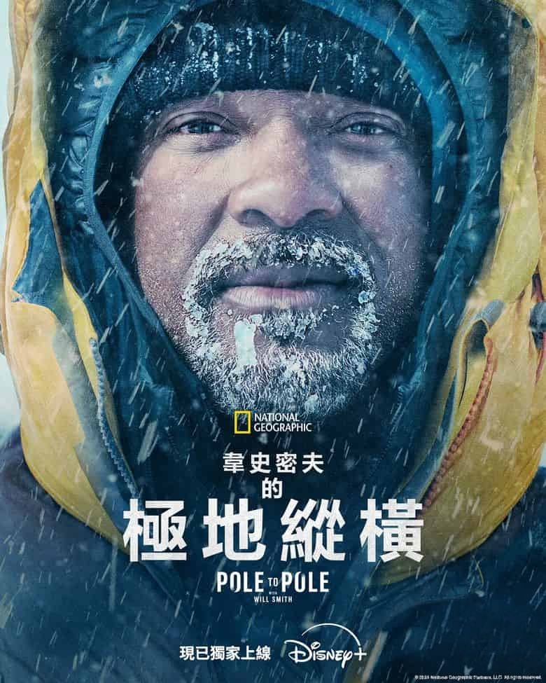 国家地理《威尔·史密斯的极地纵横 Pole to Pole with Will Smith 2026》全7集 英语多国字幕 无水印纯净版 1080P/MKV/12.97G 极地探险插图