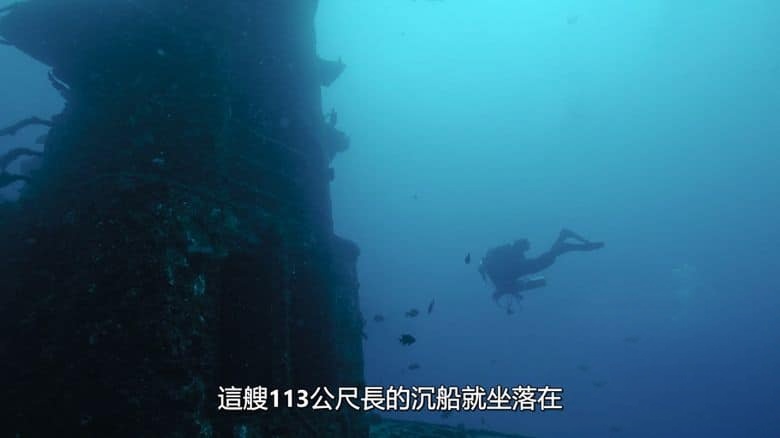 迪士尼纪录片《沉船搜索者澳大利亚 Shipwreck Hunters Australia 2025》第二季全6集 英语官方中字 无水印纯净版 1080P/MKV/13.4G 沉船猎人插图5 迪士尼纪录片《沉船搜索者澳大利亚 Shipwreck Hunters Australia 2025》第二季全6集 英语官方中字 无水印纯净版 1080P/MKV/13.4G 沉船猎人插图5