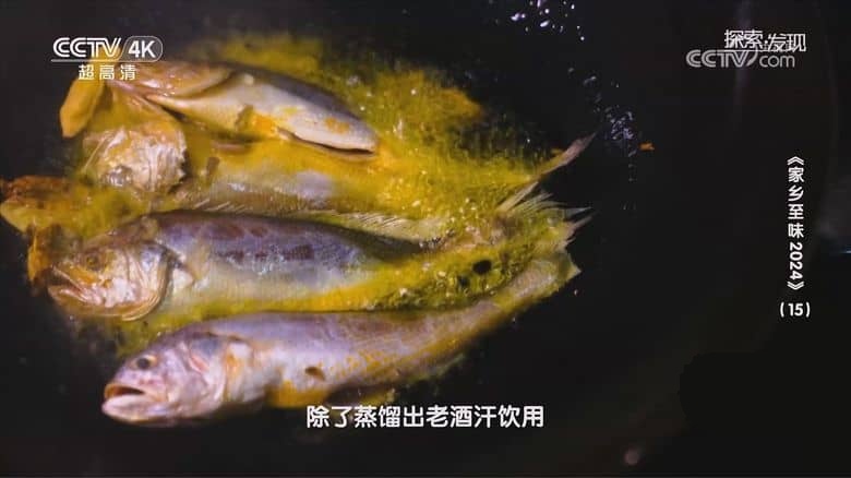 央视纪录片《家乡至味 2024》第1-22集 国语中字 1080P/MP4/19.8G 家乡味道插图6