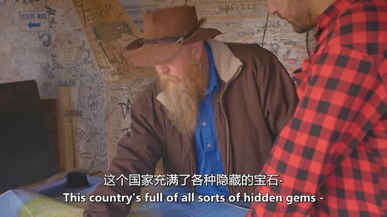 探索频道《蛋白石猎人公路之旅 Opal Hunters Red Dirt RoadTrip 2022》第1-2季全12集 英语中英双字 无水印纯净版 1080P/MKV/23.1G 蛋白石猎人插图5 探索频道《蛋白石猎人公路之旅 Opal Hunters Red Dirt RoadTrip 2022》第1-2季全12集 英语中英双字 无水印纯净版 1080P/MKV/23.1G 蛋白石猎人插图5