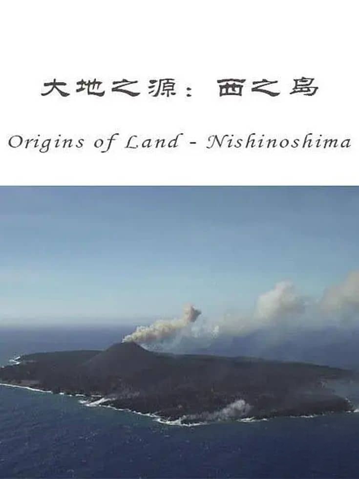 NHK纪录片《大地之源:西之岛 ORIGINS OF LAND: Nishinoshima Island 2016》英语中英双字 1080P/MP4/1.24G 日本西之岛插图 NHK纪录片《大地之源:西之岛 ORIGINS OF LAND: Nishinoshima Island 2016》英语中英双字 1080P/MP4/1.24G 日本西之岛插图