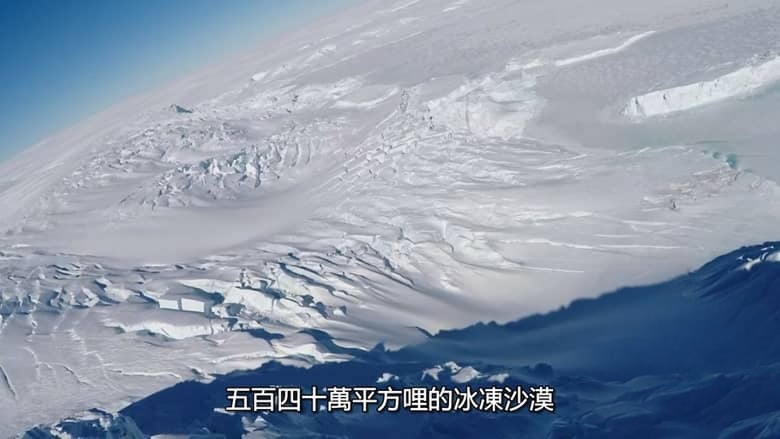 国家地理《第七大洲:南极洲 Continent 7: Antarctica 2016》全6集 多国语言多国字幕 无水印纯净版 720P/MKV/12.2G 南极洲大探险插图2 国家地理《第七大洲:南极洲 Continent 7: Antarctica 2016》全6集 多国语言多国字幕 无水印纯净版 720P/MKV/12.2G 南极洲大探险插图2