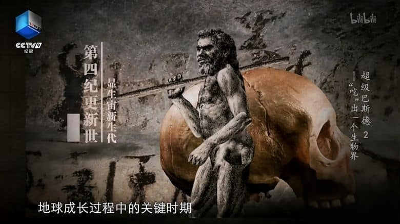 央视纪录片《超级巴斯德 Super Pasteur 2023》全6集 国语中字 有水印 4K超清/2160P/MP4/5.28G 科学趣知识插图3 央视纪录片《超级巴斯德 Super Pasteur 2023》全6集 国语中字 有水印 4K超清/2160P/MP4/5.28G 科学趣知识插图3