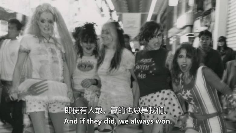美国纪录片《丑得漂亮:卢纳奇克乐队的故事 Pretty Ugly: The Story of the Lunachicks 2026》英语中英双字 无水印纯净版 1080P/MKV/1.68G 乐队纪录片插图4 美国纪录片《丑得漂亮:卢纳奇克乐队的故事 Pretty Ugly: The Story of the Lunachicks 2026》英语中英双字 无水印纯净版 1080P/MKV/1.68G 乐队纪录片插图4