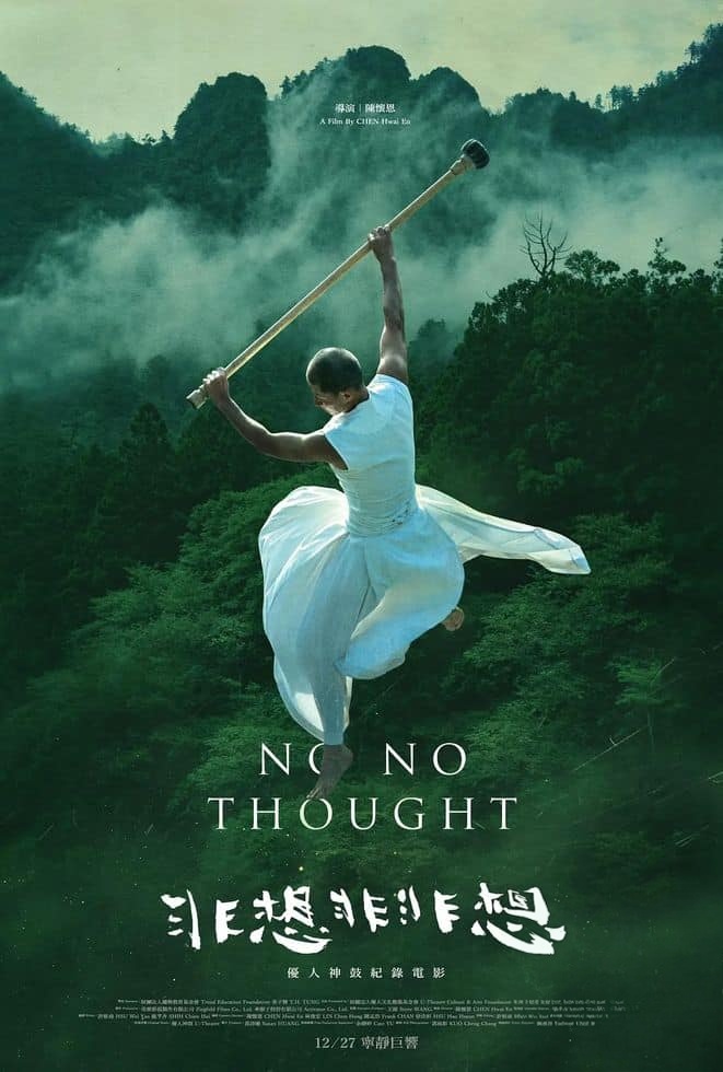 台湾纪录片《非想非非想 No No Thought 2024》国语中字 1080P/MP4/3G 优人神鼓插图