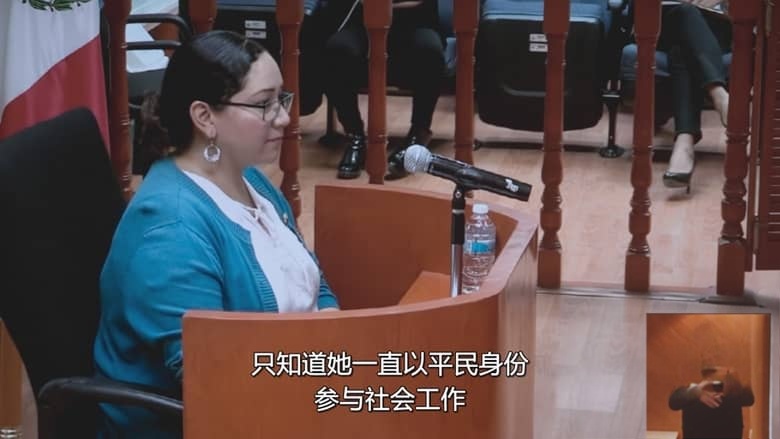 墨西哥纪录片《特别主控官:墨西哥女性命案守护者 The Prosecutor 2026》全3集 西语中英双字 无水印纯净版 1080P/MKV/7.72G 墨西哥女性检察官插图3 墨西哥纪录片《特别主控官:墨西哥女性命案守护者 The Prosecutor 2026》全3集 西语中英双字 无水印纯净版 1080P/MKV/7.72G 墨西哥女性检察官插图3