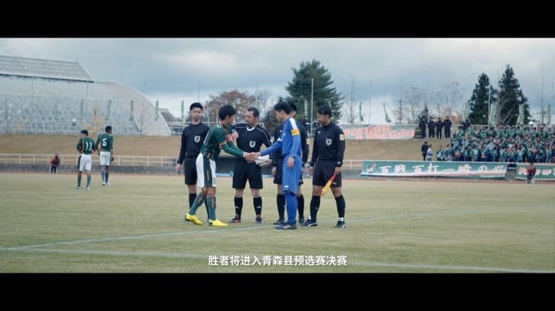 国产纪录片《足球少年养成 2019》第1-2季全7集 国语中字 1080P/MP4/8.68G 足球少年插图1
