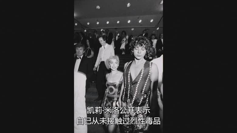 Netflix纪录片《凯莉·米洛:澳洲天后之路 Kylie 2026》全3集 英语多国字幕 无水印纯净版 1080P/MKV/7.08G 国宝级天后插图1 Netflix纪录片《凯莉·米洛:澳洲天后之路 Kylie 2026》全3集 英语多国字幕 无水印纯净版 1080P/MKV/7.08G 国宝级天后插图1