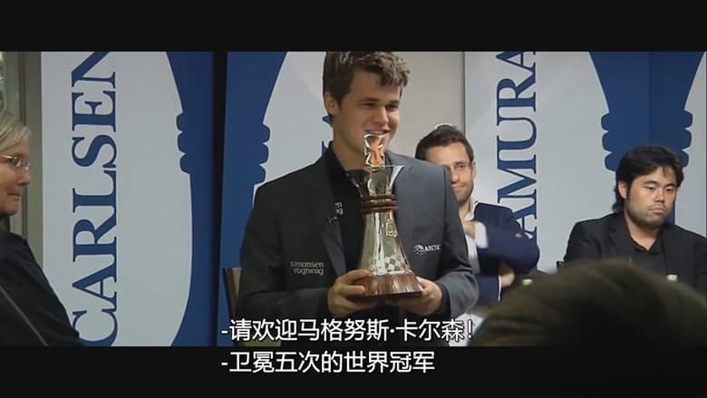 Netflix纪录片《体坛秘史：棋逢敌手 Untold: Chess Mates 2026》英语多国字幕 无水印纯净版 1080P/MKV/3G 体坛秘史插图1