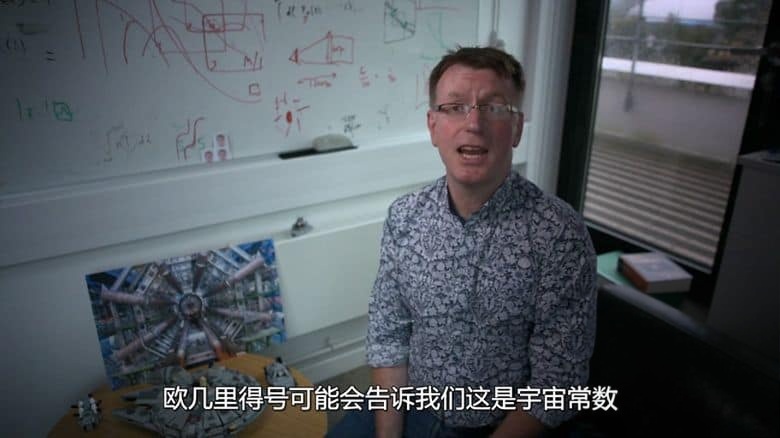 BBC纪录片《地平线：神秘的暗能量 Horizon The Mystery of Dark Energy 2016》英语中英双字 无水印纯净版 1080P/MKV/1.4G 宇宙暗能量插图5