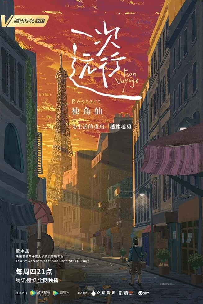 国产纪录片《一次远行 Bon Voyage 2022》全6集 英语中英双字 无水印纯净版 1080P/MP4/4.64G 留学生的故事插图 国产纪录片《一次远行 Bon Voyage 2022》全6集 英语中英双字 无水印纯净版 1080P/MP4/4.64G 留学生的故事插图