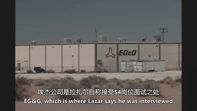 加拿大纪录片《第四区：鲍勃·拉扎尔秘闻 S4: The Bob Lazar Story 2026》英语中英双字 无水印纯净版 1080P/MKV/1.9G 外星飞行器的逆向工程插图3