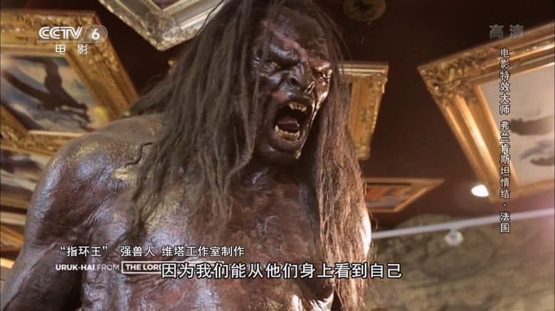法国纪录片《创意设计者：弗兰肯斯坦情结 Creature Designers: The Frankenstein Complex 2015》英语中字 央视引进版 1080P/TS/5.56G 电影特技插图1