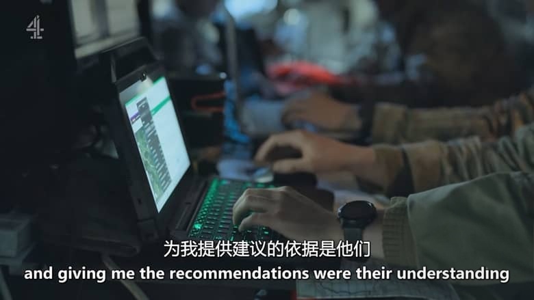 CH4纪录片《一键杀戮:AI战争机器 Click to Kill: The AI War Machine 2026》英语中英双字 无水印纯净版 1080P/MKV/841M AI战争机器插图6 CH4纪录片《一键杀戮:AI战争机器 Click to Kill: The AI War Machine 2026》英语中英双字 无水印纯净版 1080P/MKV/841M AI战争机器插图6