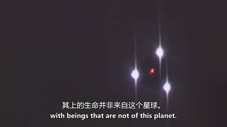 美国纪录片《通往揭秘之路：被加密的真相 Nexus to Disclosure: The Truth Is Classified 2025》英语中英双字 无水印纯净版 1080P/MKV/1.68G 不明飞行物现象插图6
