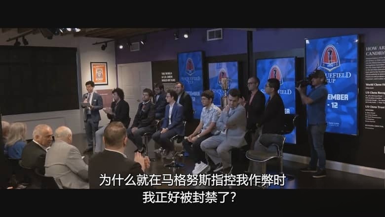 Netflix纪录片《体坛秘史：棋逢敌手 Untold: Chess Mates 2026》英语多国字幕 无水印纯净版 1080P/MKV/3G 体坛秘史插图5
