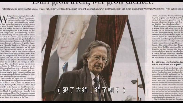 德国纪录片《彼得·汉德克：我在森林，也许迟到…… Peter Handke: In the Woods, Might Be Late 2016》德语中字 无水印纯净版 1080P/MKV/3.71G 德国文学巨匠插图3