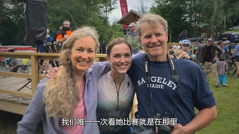 美国纪录片《悲剧真相：美国自行车选手命案 The Truth and Tragedy of Moriah Wilson 2026》英语多国字幕 无水印纯净版 1080P/MKV/1.8G 自行车选手命案插图2