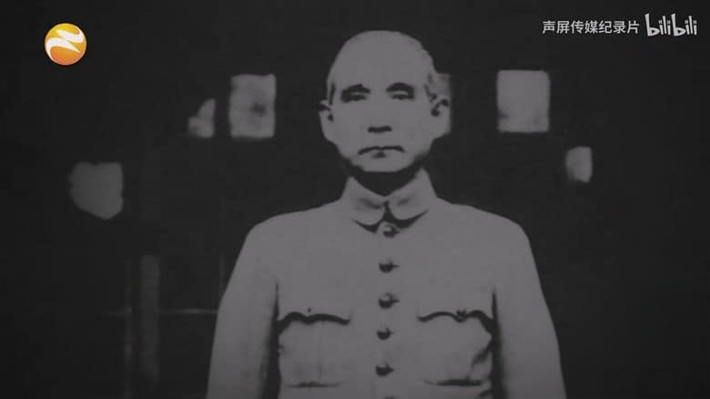 国产纪录片《中山装 Chinese Tunic Suit 2023》全4集 国语中字 1080P/MKV/0.8G 中国的服饰变革插图1 国产纪录片《中山装 Chinese Tunic Suit 2023》全4集 国语中字 1080P/MKV/0.8G 中国的服饰变革插图1