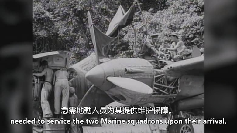 美国纪录片《太平洋炼狱:二战勇士 Pacific Inferno: Warriors of WW2 2024》全10集 英语中英双字 无水印纯净版 1080P/MKV/14.6G 太平洋战争插图6 美国纪录片《太平洋炼狱:二战勇士 Pacific Inferno: Warriors of WW2 2024》全10集 英语中英双字 无水印纯净版 1080P/MKV/14.6G 太平洋战争插图6