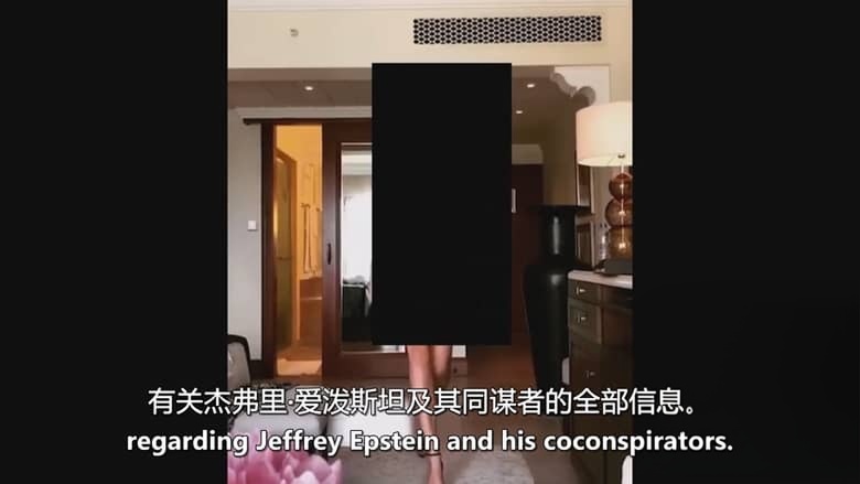ABC纪录片《恶魔:爱泼斯坦档案 Diabolical – The Epstein Files 2026》英语中英双字 无水印纯净版 1080P/MKV/1.49G 爱泼斯坦档案插图5 ABC纪录片《恶魔:爱泼斯坦档案 Diabolical – The Epstein Files 2026》英语中英双字 无水印纯净版 1080P/MKV/1.49G 爱泼斯坦档案插图5