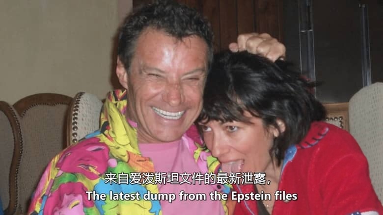 ABC纪录片《恶魔:爱泼斯坦档案 Diabolical – The Epstein Files 2026》英语中英双字 无水印纯净版 1080P/MKV/1.49G 爱泼斯坦档案插图1 ABC纪录片《恶魔:爱泼斯坦档案 Diabolical – The Epstein Files 2026》英语中英双字 无水印纯净版 1080P/MKV/1.49G 爱泼斯坦档案插图1