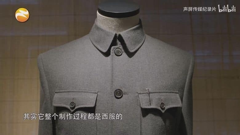 国产纪录片《中山装 Chinese Tunic Suit 2023》全4集 国语中字 1080P/MKV/0.8G 中国的服饰变革插图3 国产纪录片《中山装 Chinese Tunic Suit 2023》全4集 国语中字 1080P/MKV/0.8G 中国的服饰变革插图3