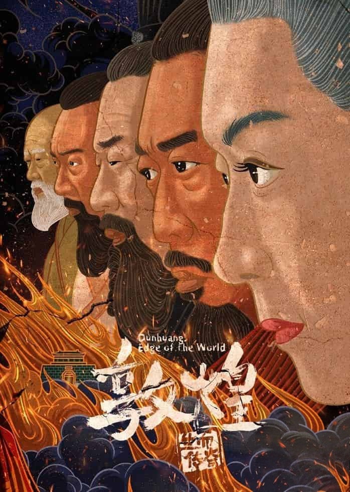 国产纪录片《敦煌:古代边疆要塞 Dunhuang: Ancient Frontier Fortress 2020》英语中英双字 无水印纯净版 1080P/MKV/2.54G 敦煌历史插图 国产纪录片《敦煌:古代边疆要塞 Dunhuang: Ancient Frontier Fortress 2020》英语中英双字 无水印纯净版 1080P/MKV/2.54G 敦煌历史插图