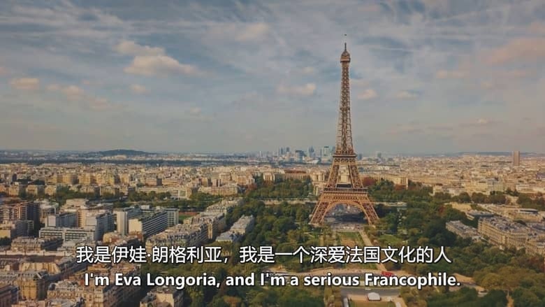 CNN纪录片《伊娃·朗格利亚:寻味法兰西 Eva Longoria: Searching for France 2026》全8集 英语中英双字 无水印纯净版 1080P/MKV/8.49G 法国寻味之旅插图1 CNN纪录片《伊娃·朗格利亚:寻味法兰西 Eva Longoria: Searching for France 2026》全8集 英语中英双字 无水印纯净版 1080P/MKV/8.49G 法国寻味之旅插图1