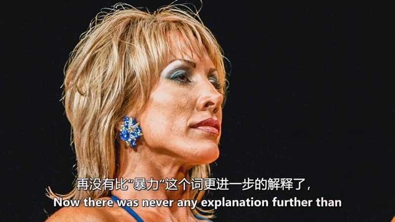 美国纪录片《恶女命案 Mean Girl Murders 2023-2025》第1-3季全28集 英语中英双字 无水印纯净版 1080P/MKV/42G 坏女孩谋杀案插图5