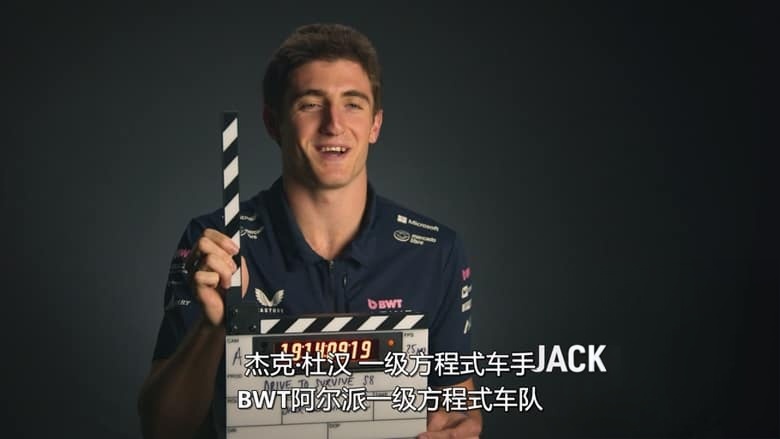 Netflix纪录片《一级方程式:疾速争胜 Formula 1:Drive to Survive 2026》第八季全8集 英语多国字幕 无水印纯净版 1080P/MKV/15.8G 一级方程式插图2 Netflix纪录片《一级方程式:疾速争胜 Formula 1:Drive to Survive 2026》第八季全8集 英语多国字幕 无水印纯净版 1080P/MKV/15.8G 一级方程式插图2