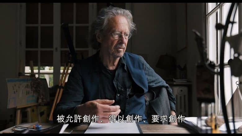 德国纪录片《彼得·汉德克：我在森林，也许迟到…… Peter Handke: In the Woods, Might Be Late 2016》德语中字 无水印纯净版 1080P/MKV/3.71G 德国文学巨匠插图2