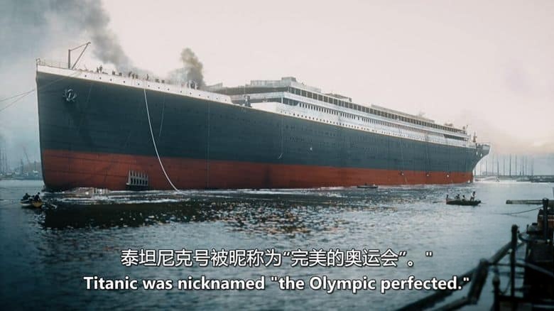 CH4纪录片《泰坦尼克号全彩实录 Titanic in Colour 2024》全2集 英语中英双字 无水印纯净版 1080P/MKV/3.53G 泰坦尼克号插图2 CH4纪录片《泰坦尼克号全彩实录 Titanic in Colour 2024》全2集 英语中英双字 无水印纯净版 1080P/MKV/3.53G 泰坦尼克号插图2