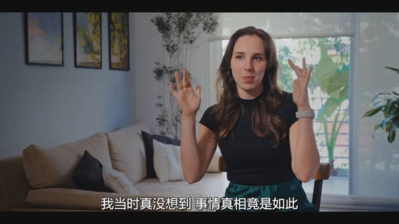 西班牙纪录片《恶魔导游：西班牙独旅掠食者 The Predator of Seville 2026》全3集 英语多国字幕 无水印纯净版 1080P/MKV/5.47G 性侵导游插图3