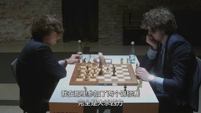 Netflix纪录片《体坛秘史：棋逢敌手 Untold: Chess Mates 2026》英语多国字幕 无水印纯净版 1080P/MKV/3G 体坛秘史插图3