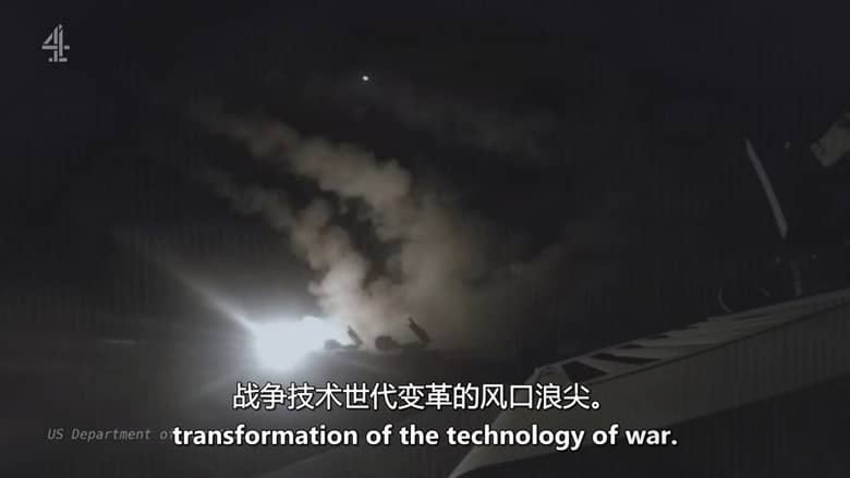 CH4纪录片《一键杀戮:AI战争机器 Click to Kill: The AI War Machine 2026》英语中英双字 无水印纯净版 1080P/MKV/841M AI战争机器插图3 CH4纪录片《一键杀戮:AI战争机器 Click to Kill: The AI War Machine 2026》英语中英双字 无水印纯净版 1080P/MKV/841M AI战争机器插图3