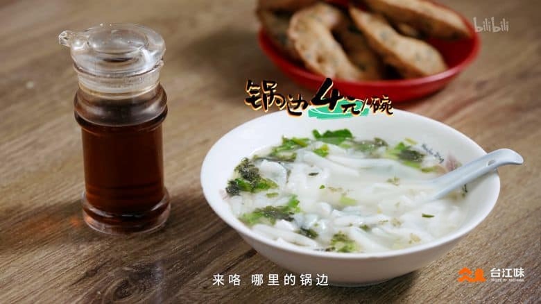 国产纪录片《台江味 Taste of TaiJiang 2022》全6集 国语中字 4K超清/2160P/MP4/3.1G 福州美食插图4 国产纪录片《台江味 Taste of TaiJiang 2022》全6集 国语中字 4K超清/2160P/MP4/3.1G 福州美食插图4