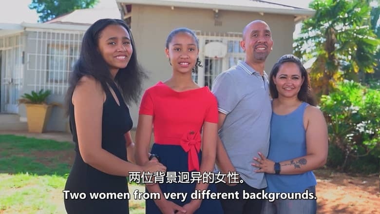 南非纪录片《南非换妻生活 Wife Swap South Africa 2024》全10集 英语中英双字 无水印纯净版 1080P/MKV/17.5G 交换妻子插图1 南非纪录片《南非换妻生活 Wife Swap South Africa 2024》全10集 英语中英双字 无水印纯净版 1080P/MKV/17.5G 交换妻子插图1