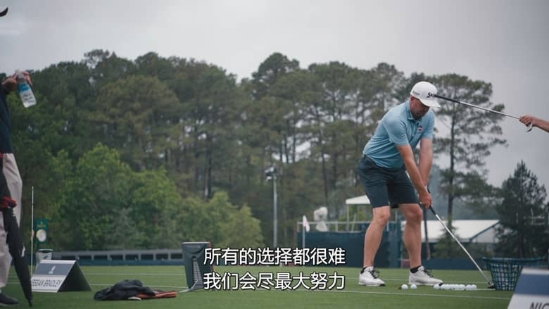 Netflix纪录片《全力挥杆：高尔夫大满贯之路 Full Swing 2026》第四季全4集 多国语言多国字幕 无水印纯净版 1080P/MKV/7.49G 职业高尔夫插图3