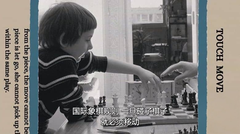 Netflix纪录片《狮心棋后：改写棋局的天才少女 Queen of Chess 2026》英语多国字幕 无水印纯净版 1080P/MKV/1.74G 国际象棋女王插图4